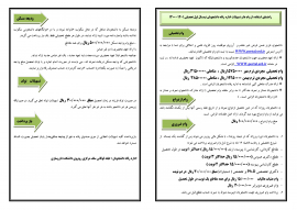 استفاده از تسهیلات ویژه دانشجویان - کل مقاطع 